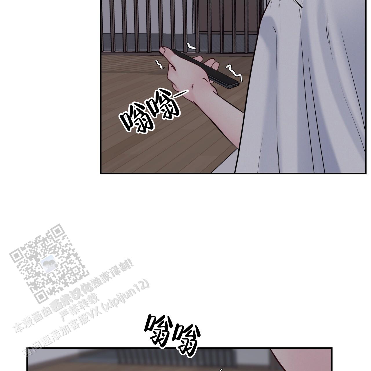 周六的主人 - 第36话 - 第9张图