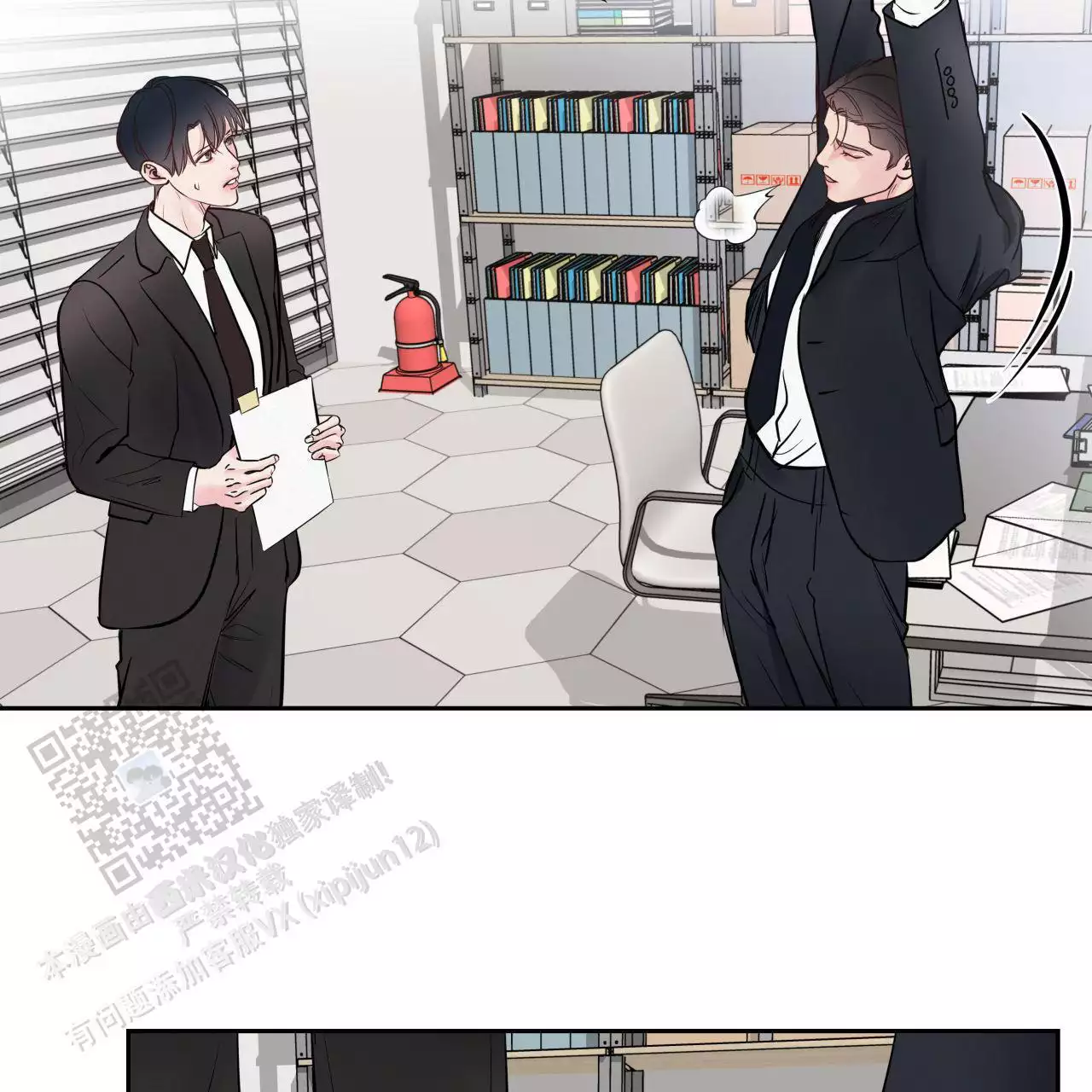 周六的主人 - 第25话 - 第19张图