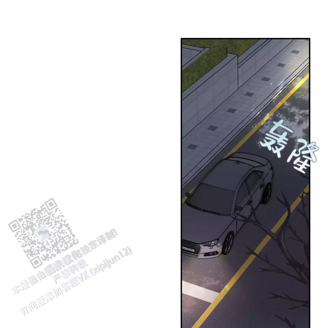 周六的主人 - 第25话 - 第24张图