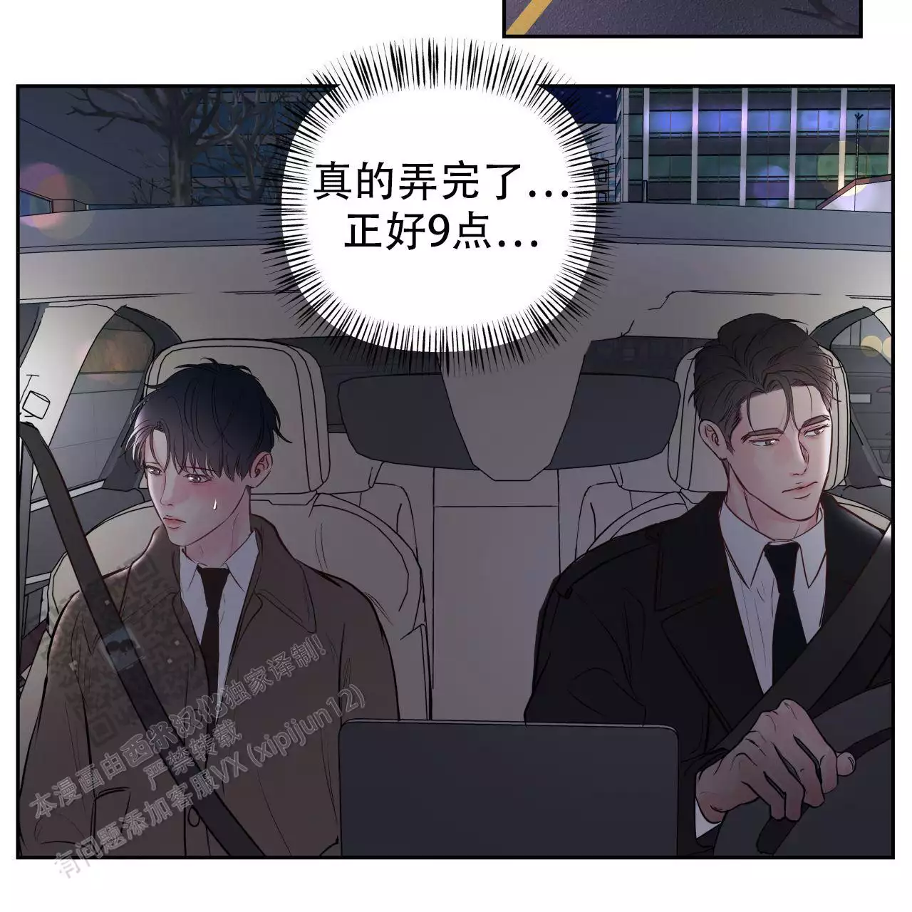 周六的主人 - 第25话 - 第25张图