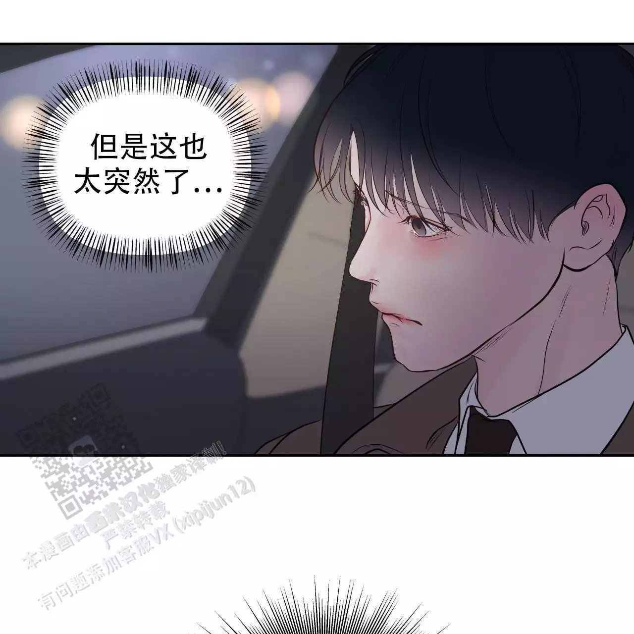 周六的主人 - 第25话 - 第26张图