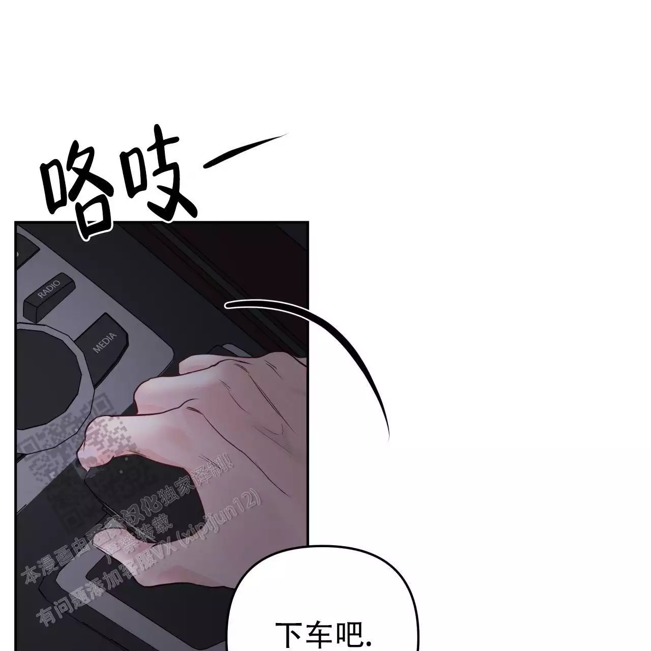 周六的主人 - 第25话 - 第28张图