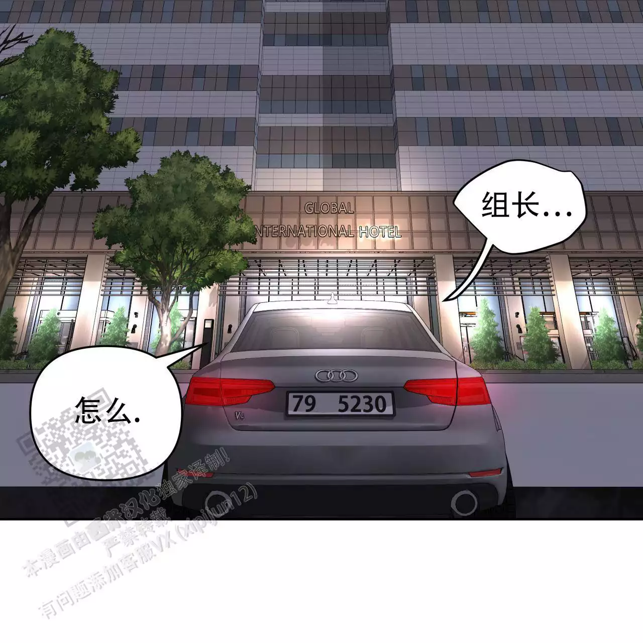 周六的主人 - 第25话 - 第30张图