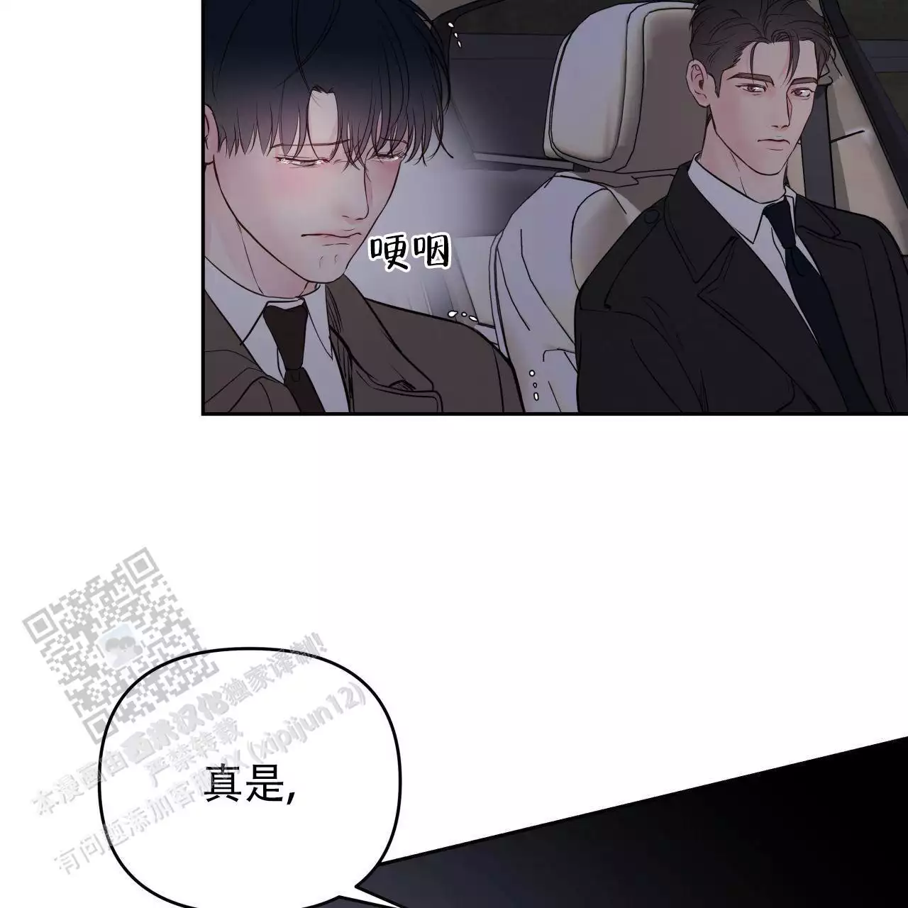 周六的主人 - 第25话 - 第33张图