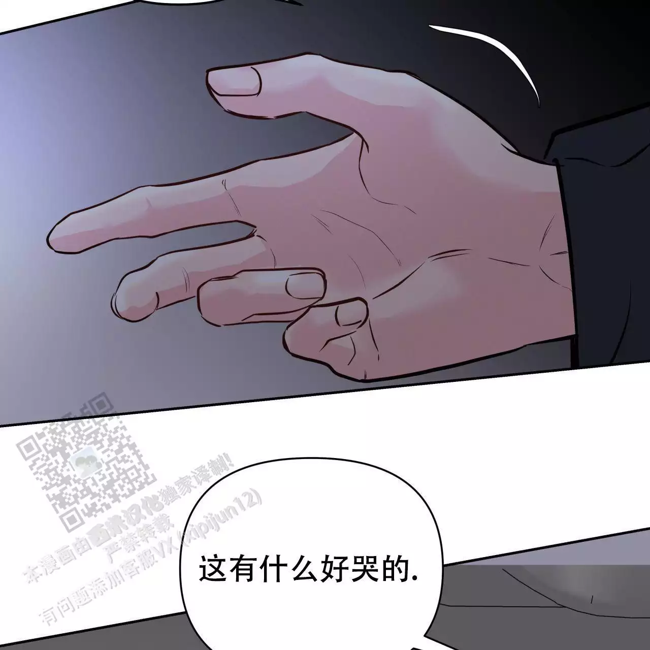 周六的主人 - 第25话 - 第34张图