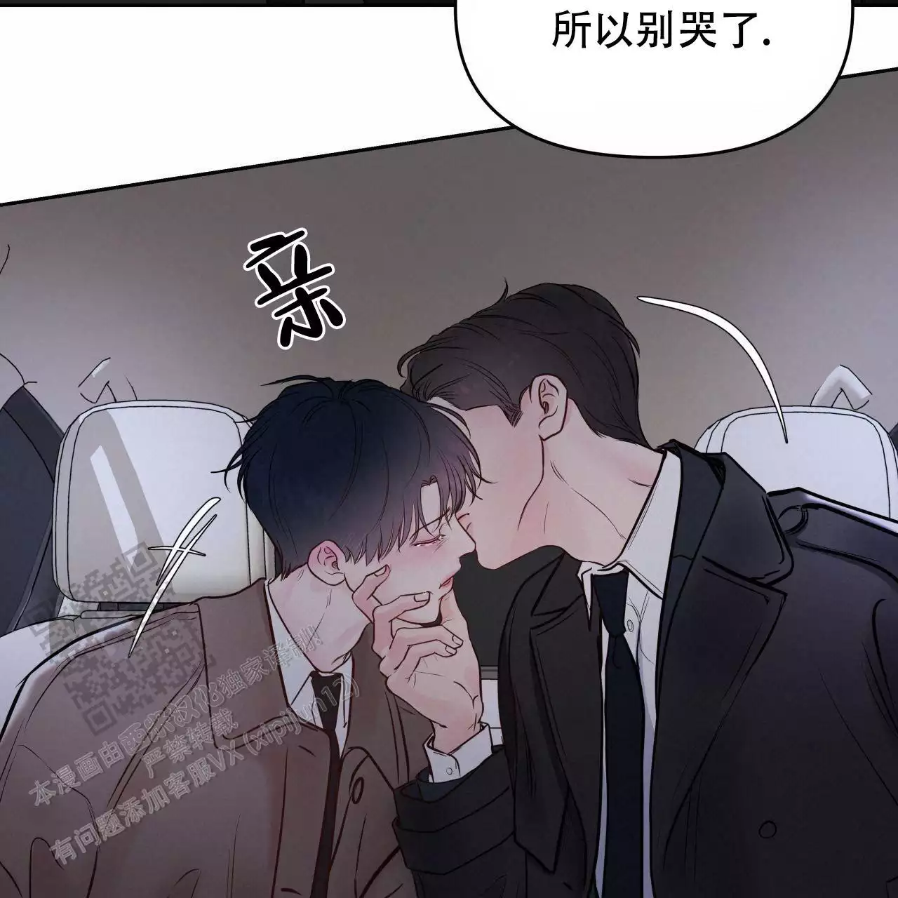 周六的主人 - 第25话 - 第36张图