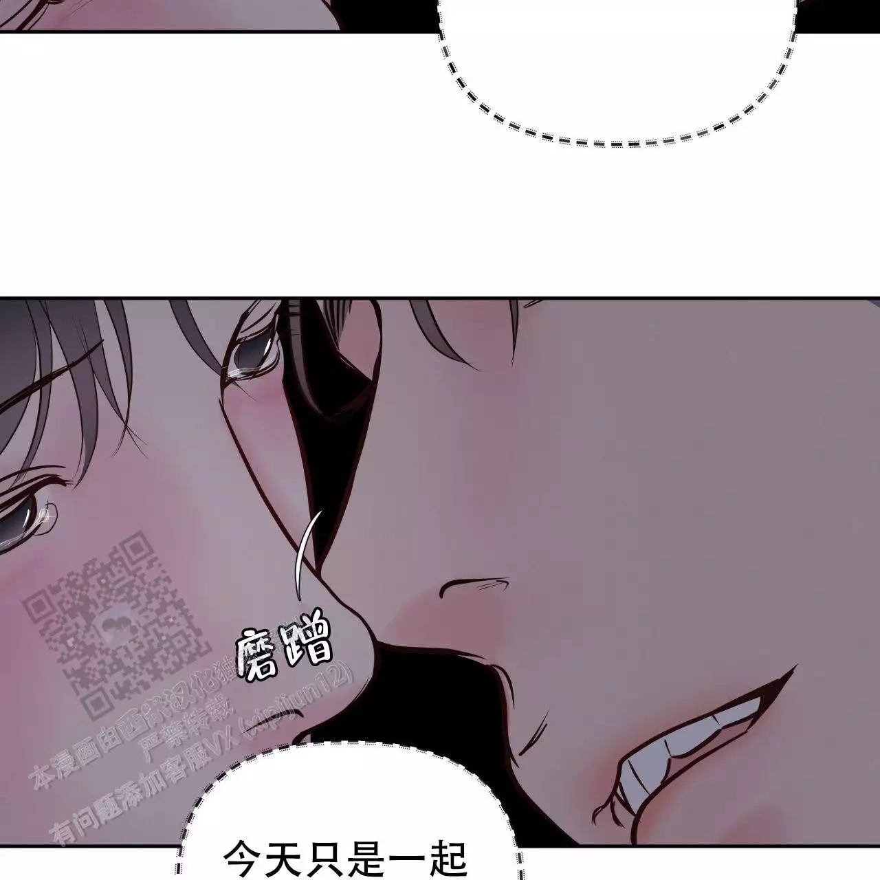 周六的主人 - 第25话 - 第38张图