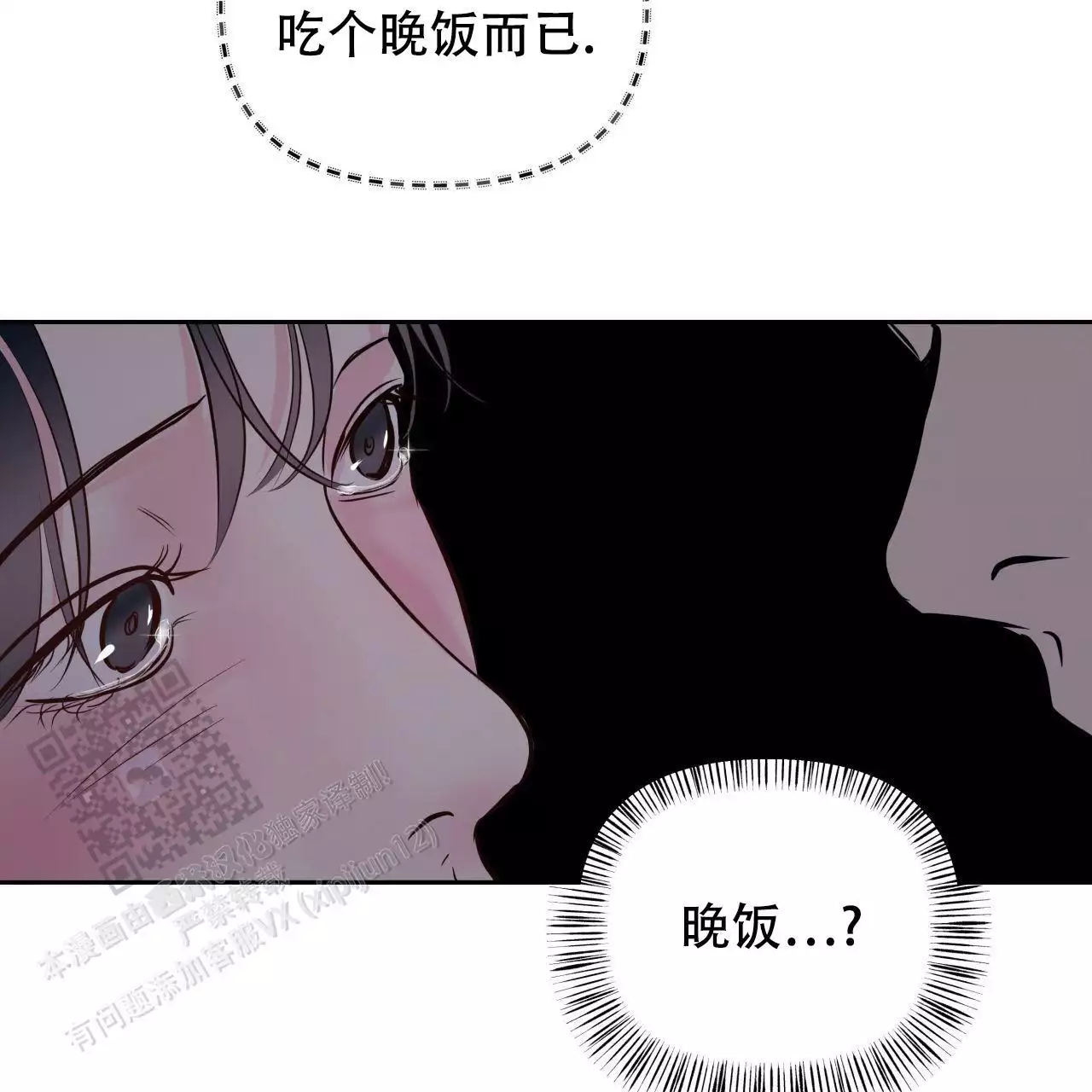 周六的主人 - 第25话 - 第39张图