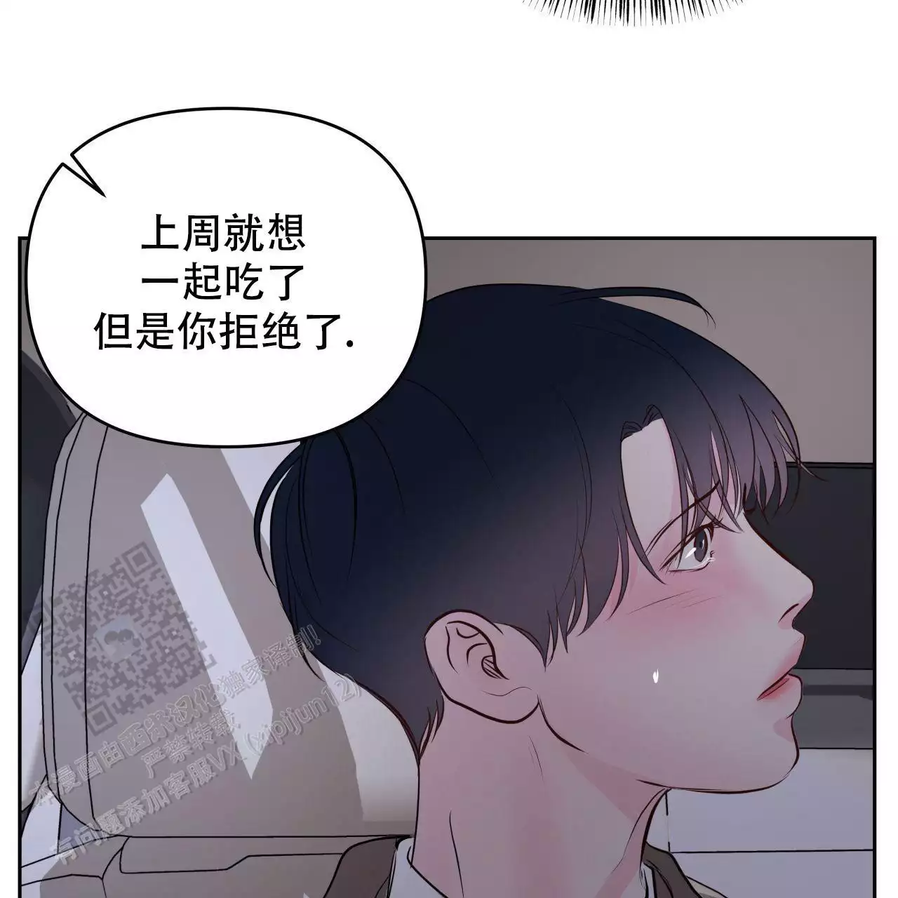 周六的主人 - 第25话 - 第40张图