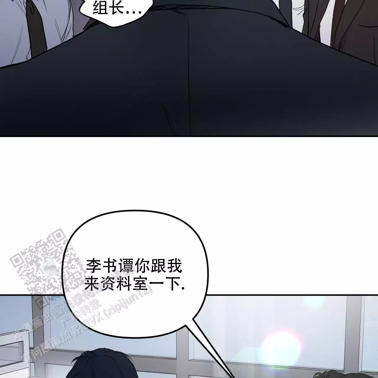 周六的主人 - 第25话 - 第6张图