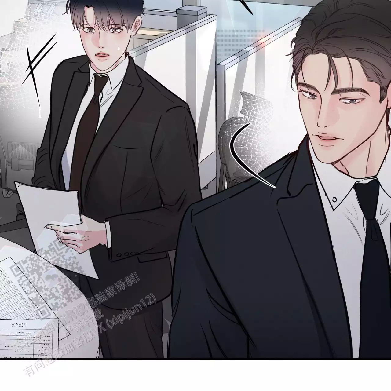 周六的主人 - 第25话 - 第7张图