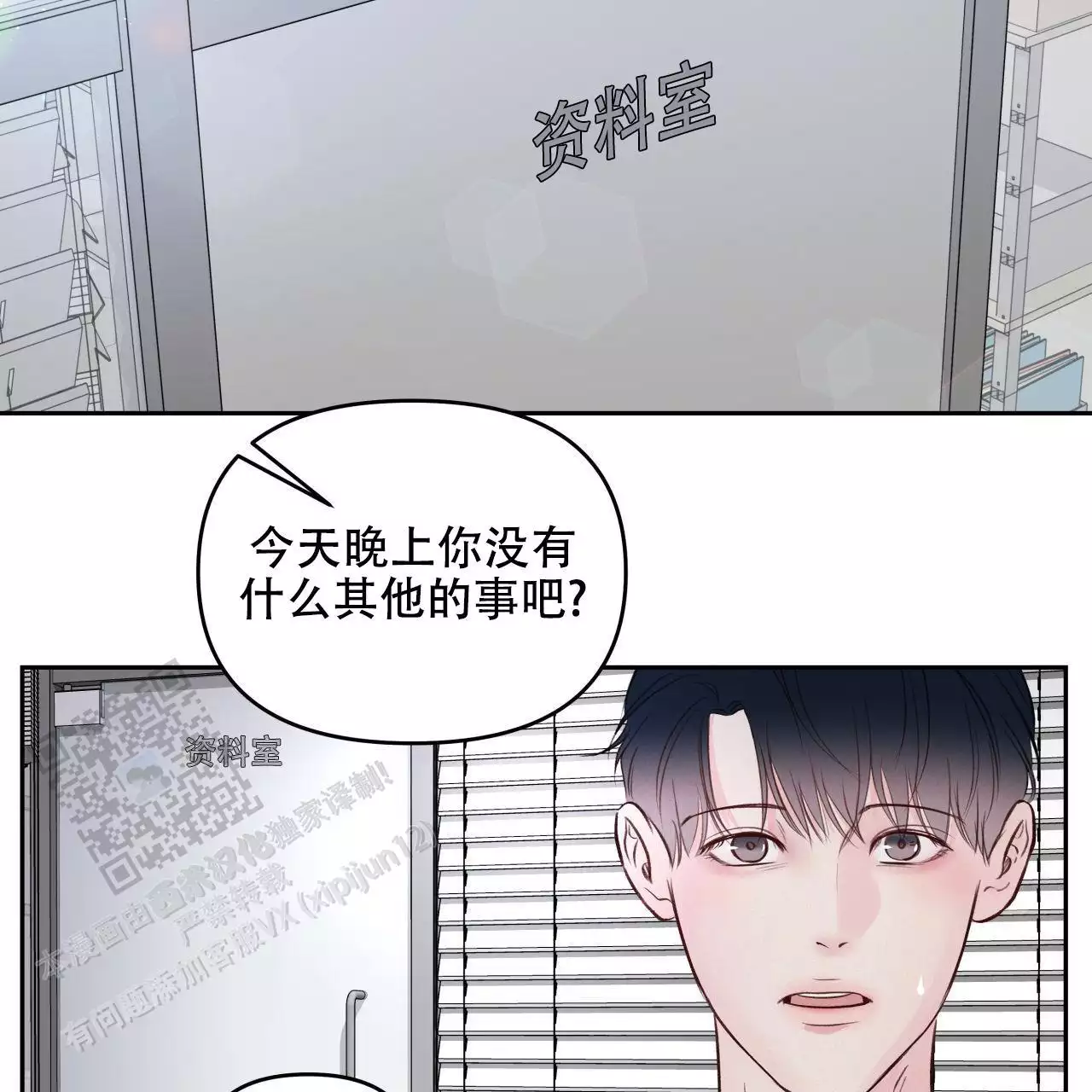 周六的主人 - 第25话 - 第9张图