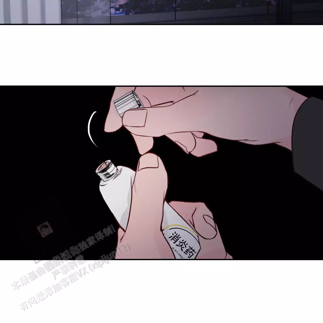 周六的主人 - 第15话 - 第13张图