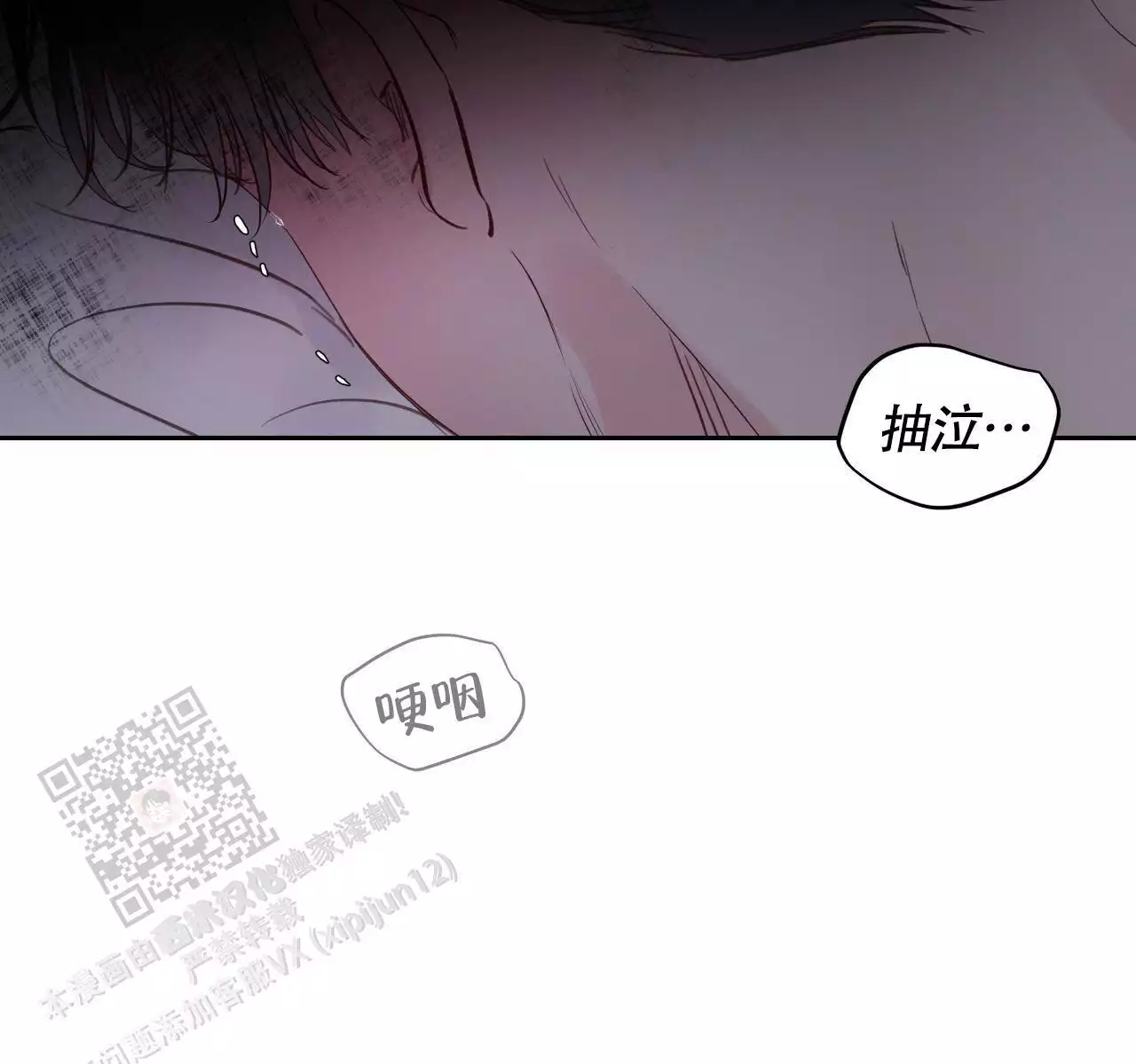 周六的主人 - 第15话 - 第18张图