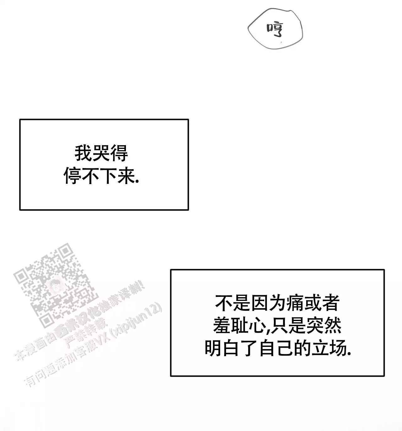 周六的主人 - 第15话 - 第19张图
