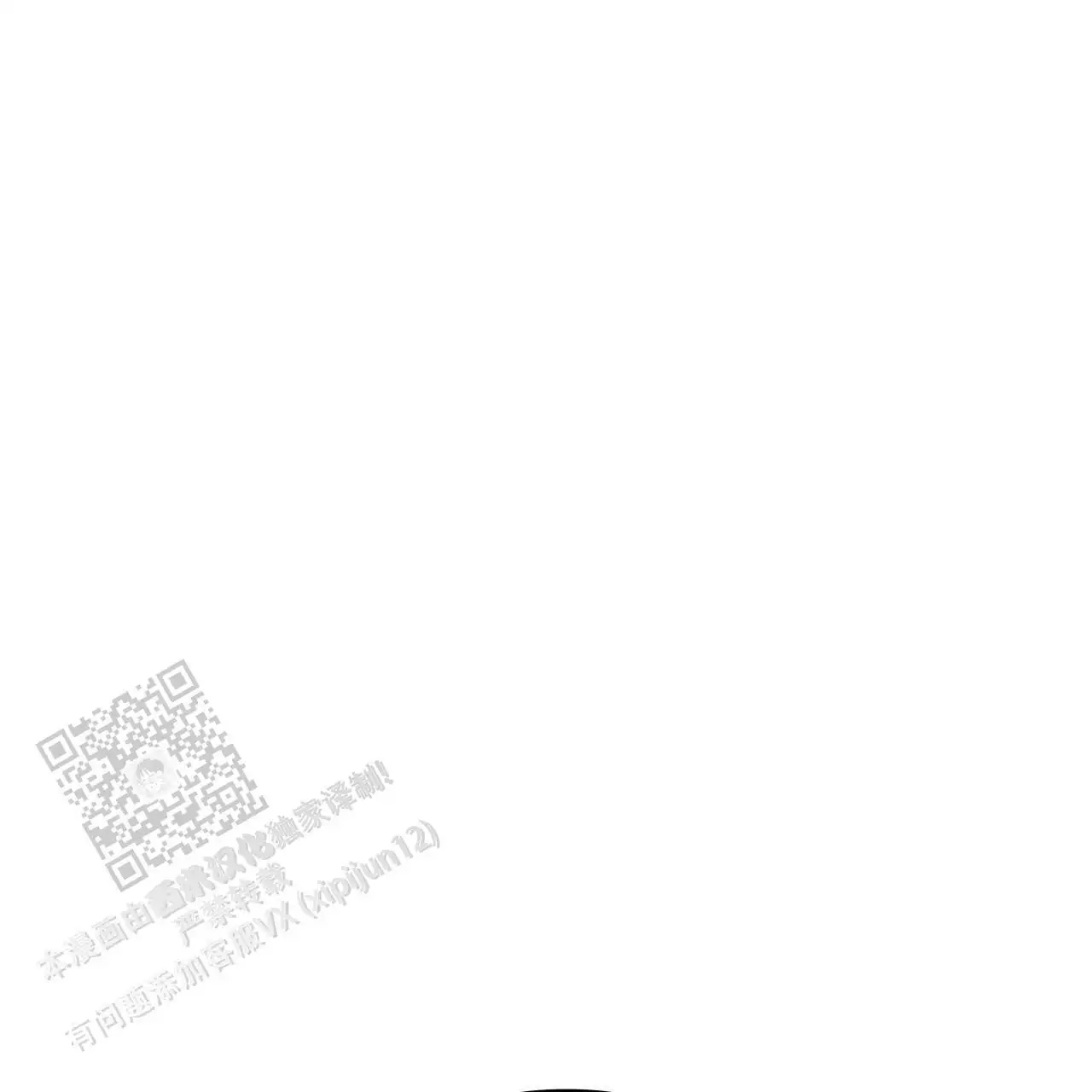 周六的主人 - 第15话 - 第1张图