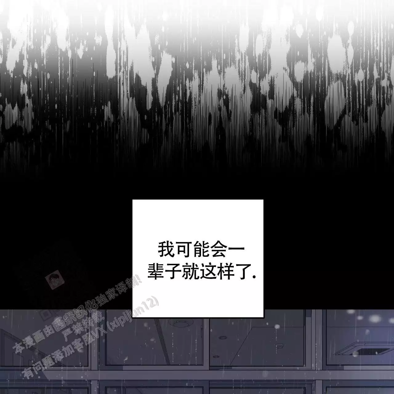 周六的主人 - 第15话 - 第20张图