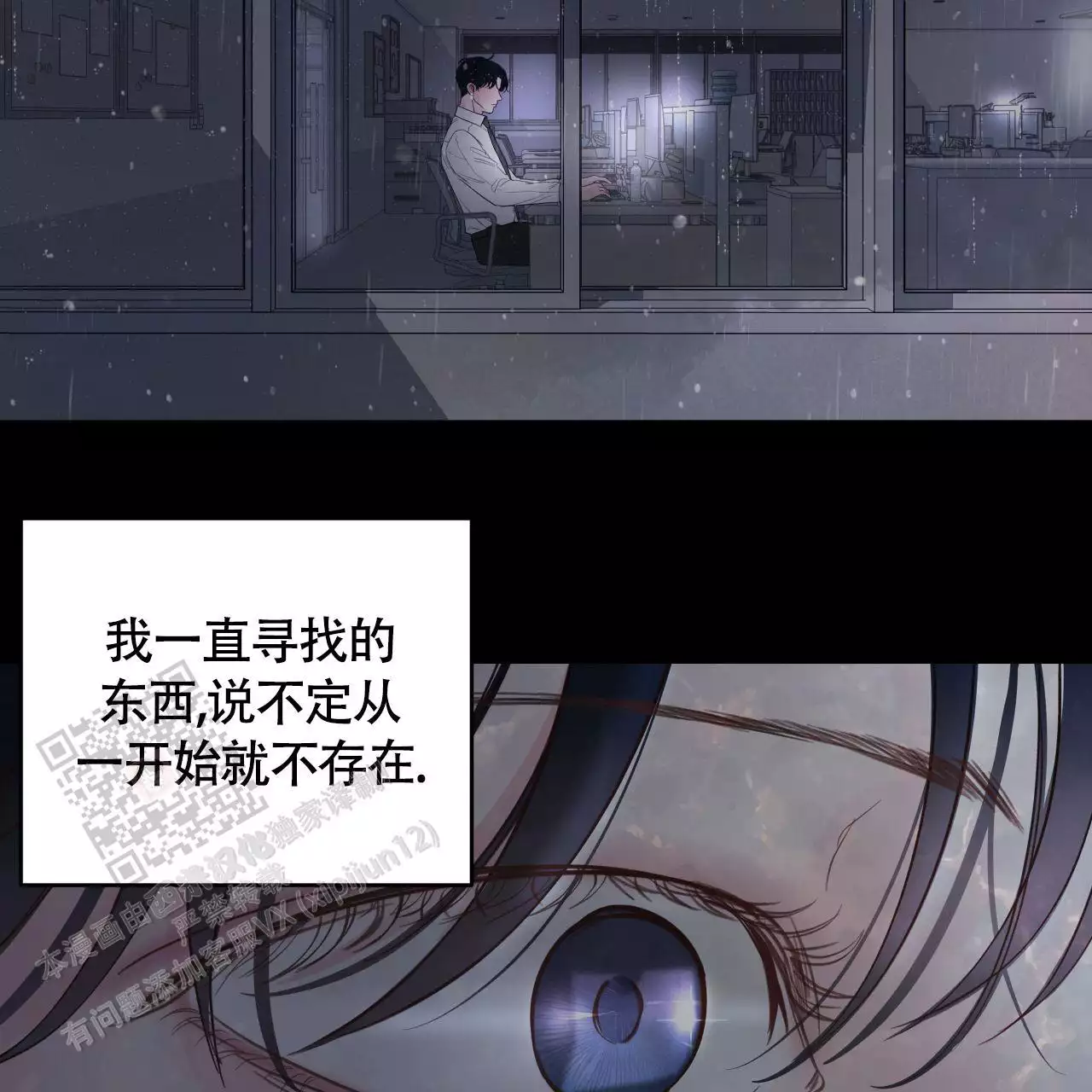 周六的主人 - 第15话 - 第21张图