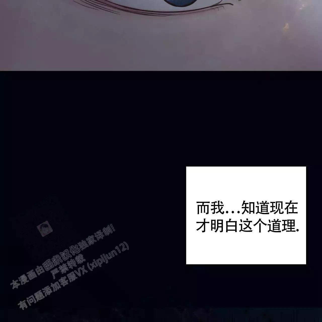 周六的主人 - 第15话 - 第22张图