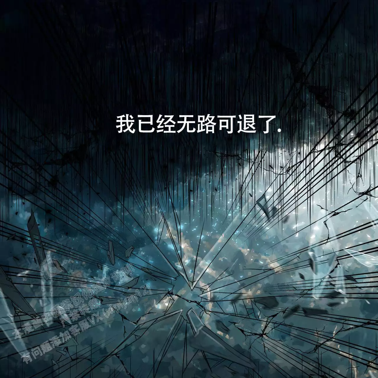 周六的主人 - 第15话 - 第23张图