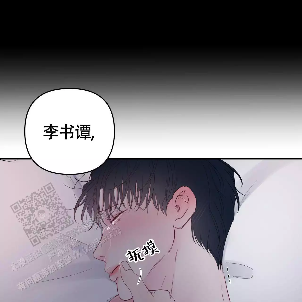 周六的主人 - 第15话 - 第25张图