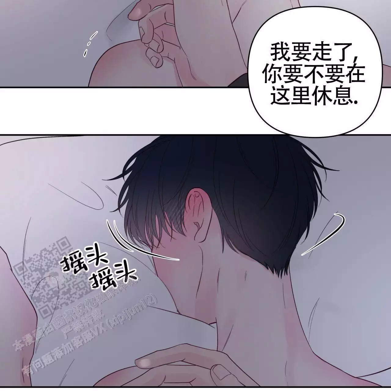 周六的主人 - 第15话 - 第26张图