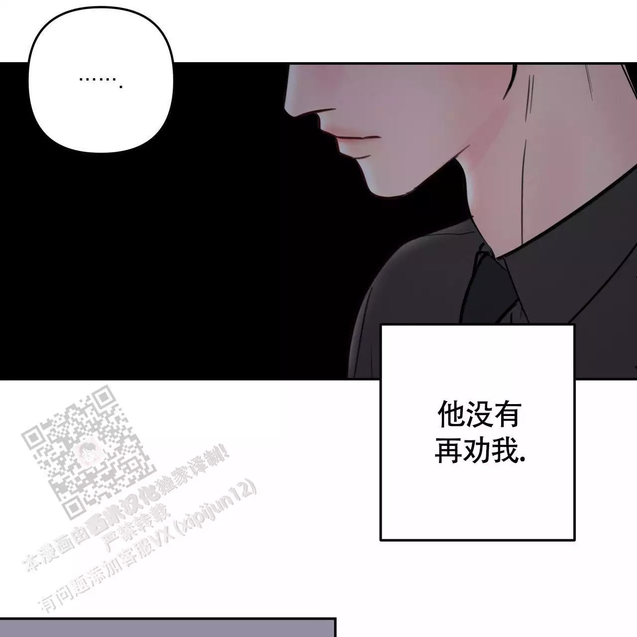 周六的主人 - 第15话 - 第27张图