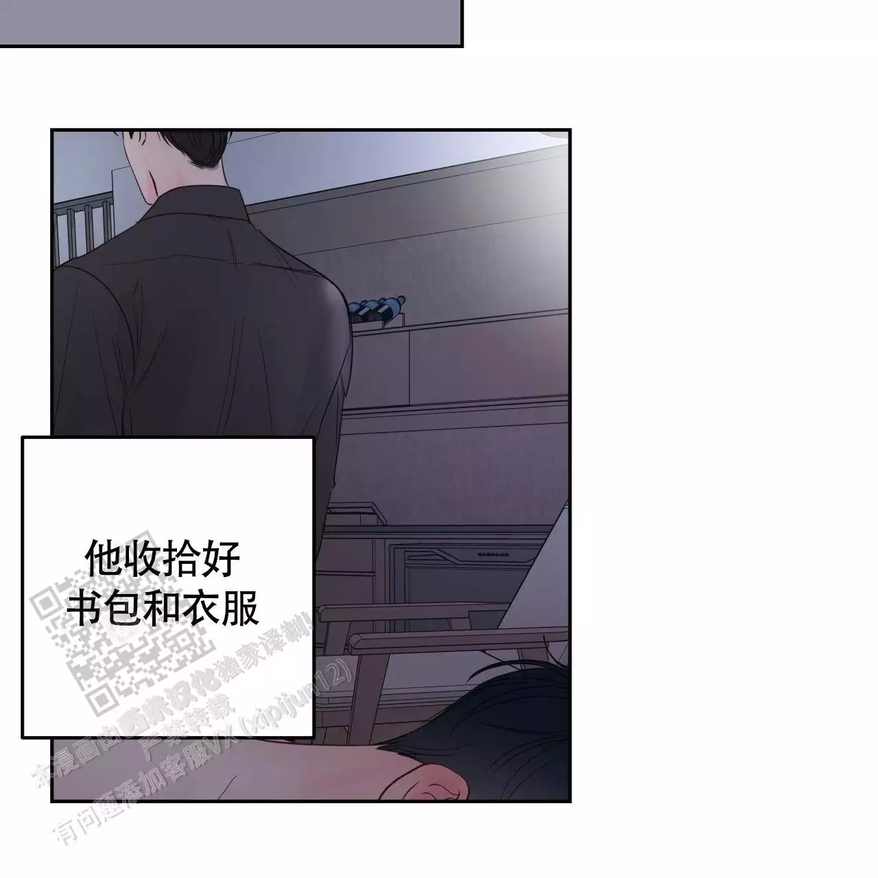 周六的主人 - 第15话 - 第28张图