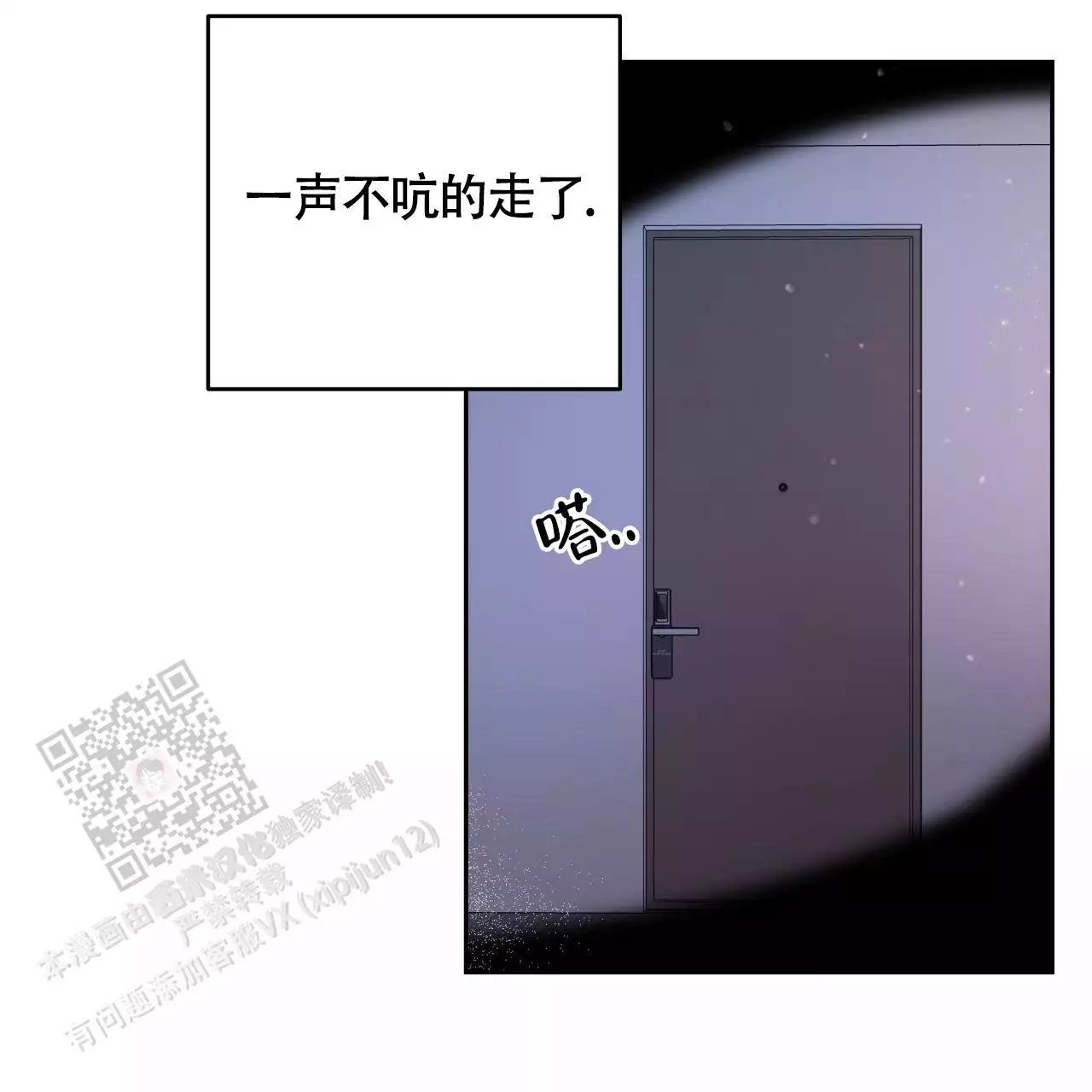 周六的主人 - 第15话 - 第29张图