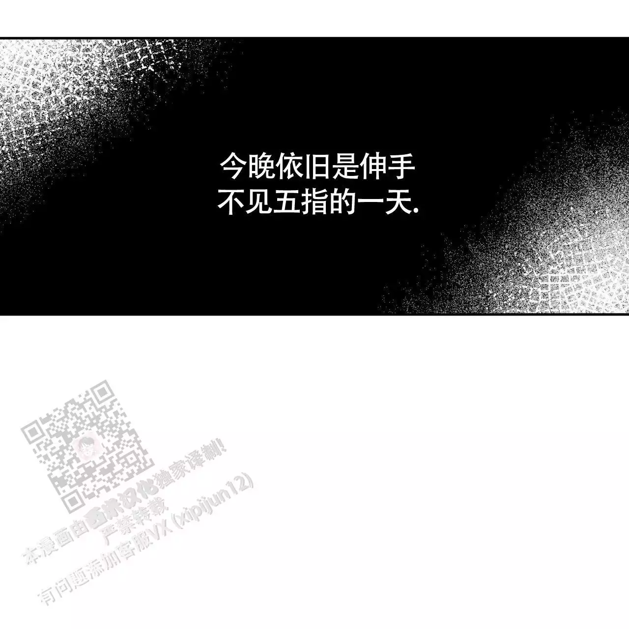 周六的主人 - 第15话 - 第30张图