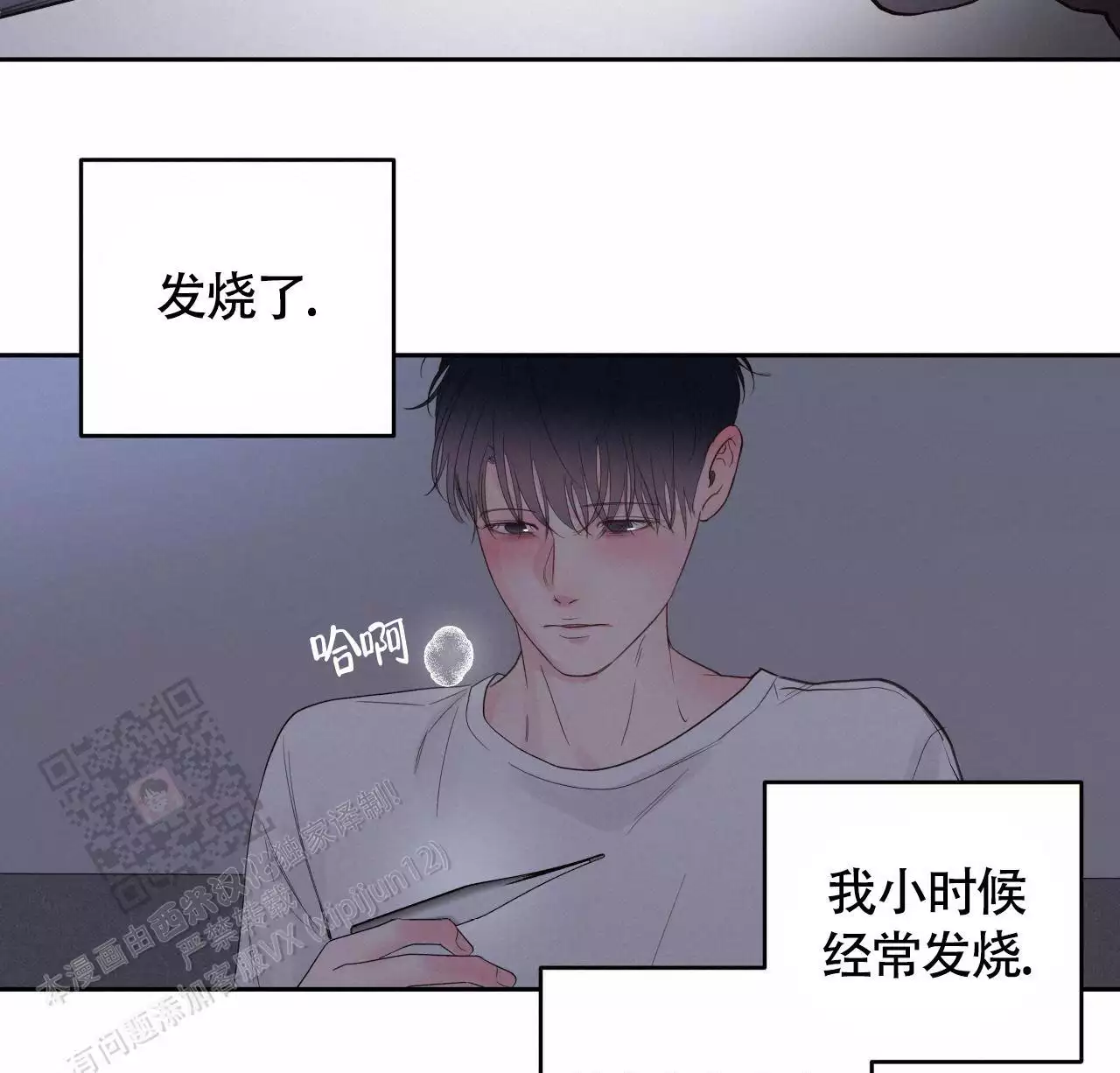 周六的主人 - 第15话 - 第33张图