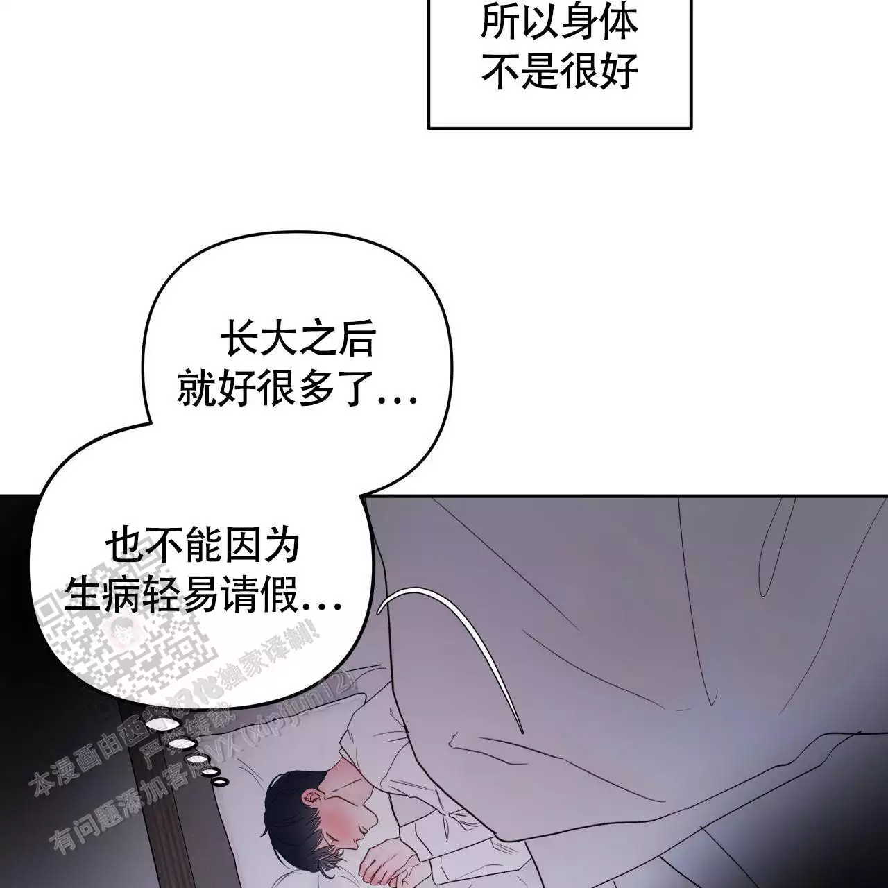 周六的主人 - 第15话 - 第34张图