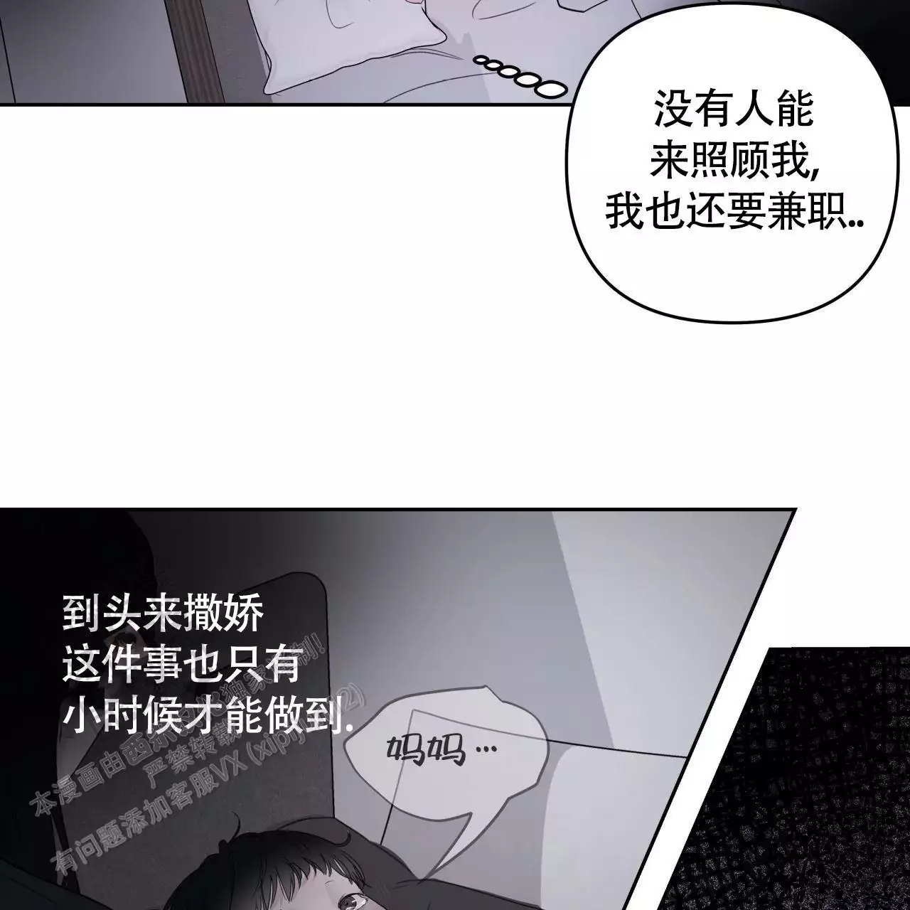 周六的主人 - 第15话 - 第35张图