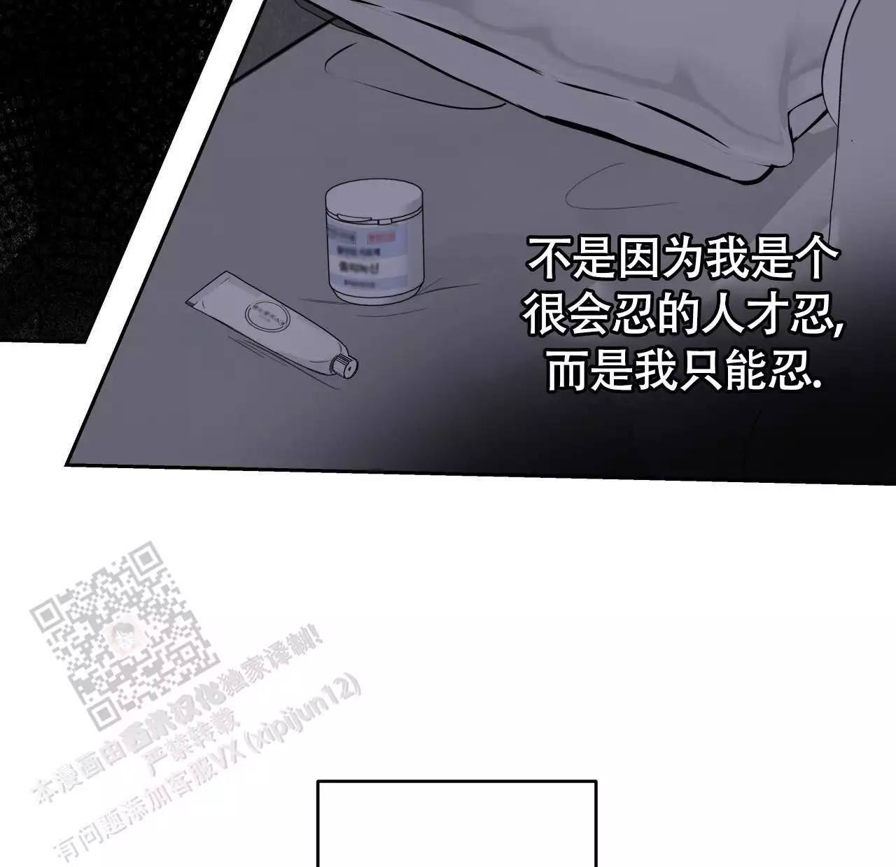 周六的主人 - 第15话 - 第37张图