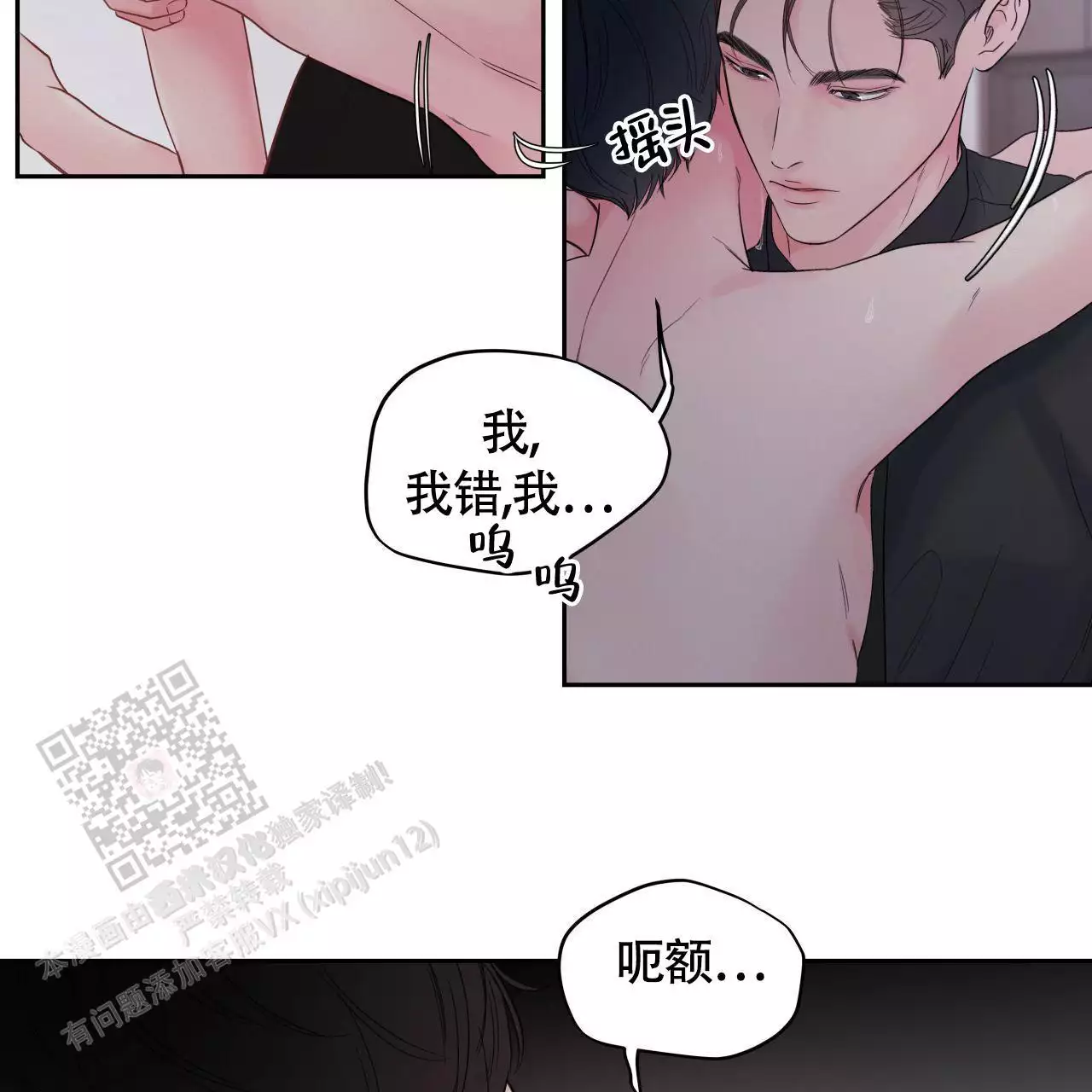 周六的主人 - 第15话 - 第7张图