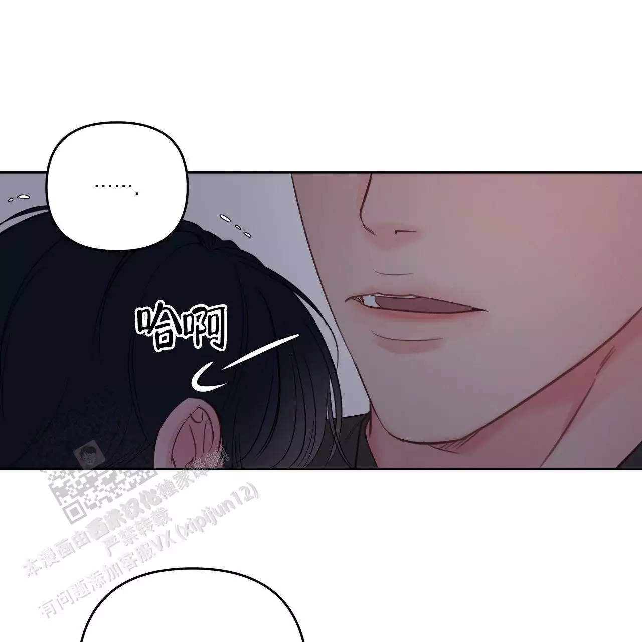 周六的主人 - 第15话 - 第9张图