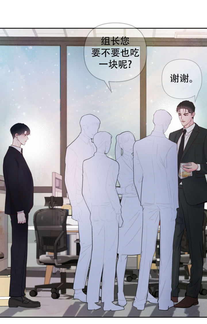 周六的主人 - 第9话 - 第18张图