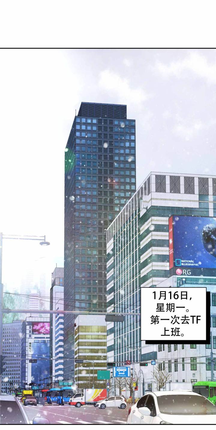 周六的主人 - 第9话 - 第1张图