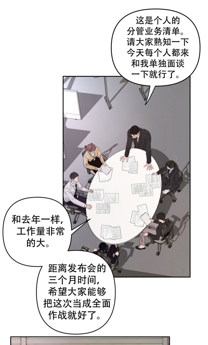 周六的主人 - 第9话 - 第23张图