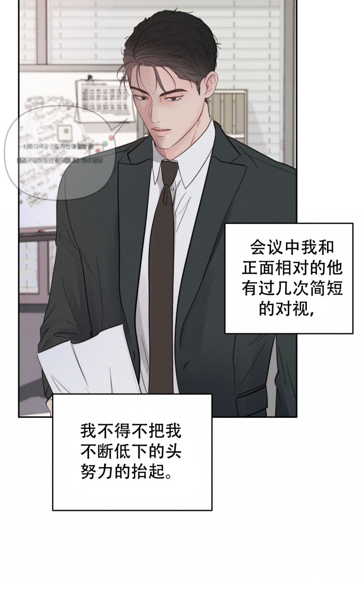 周六的主人 - 第9话 - 第24张图