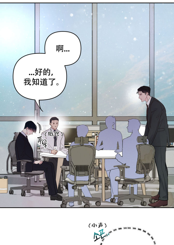 周六的主人 - 第9话 - 第26张图