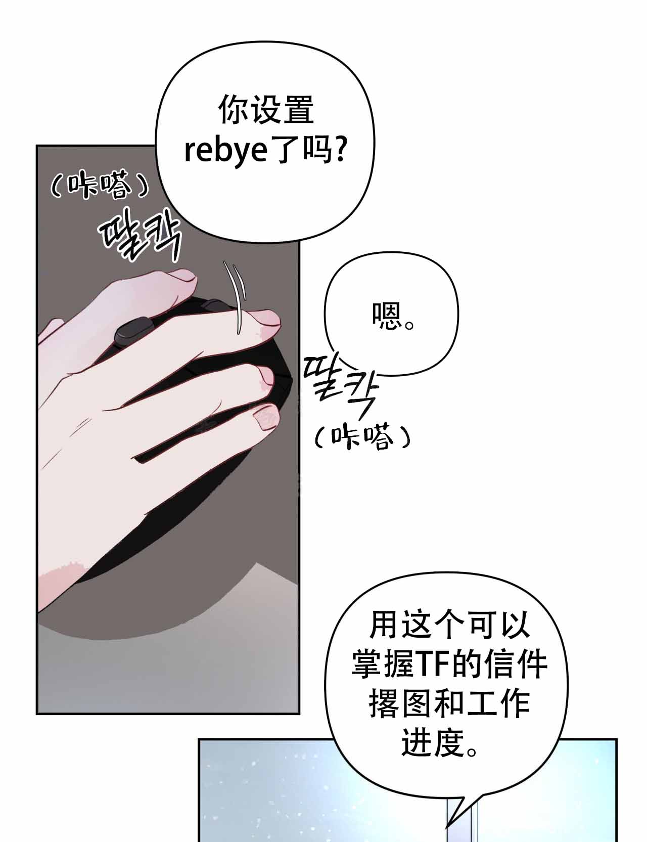 周六的主人 - 第9话 - 第28张图