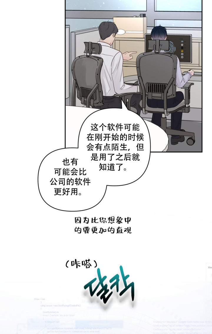 周六的主人 - 第9话 - 第29张图