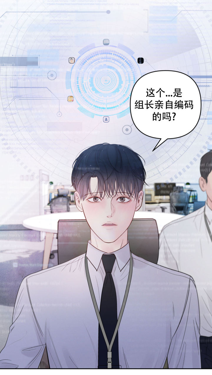 周六的主人 - 第9话 - 第30张图