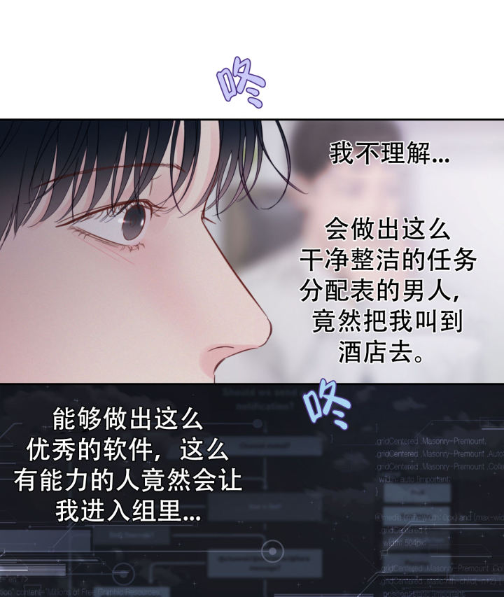 周六的主人 - 第9话 - 第32张图