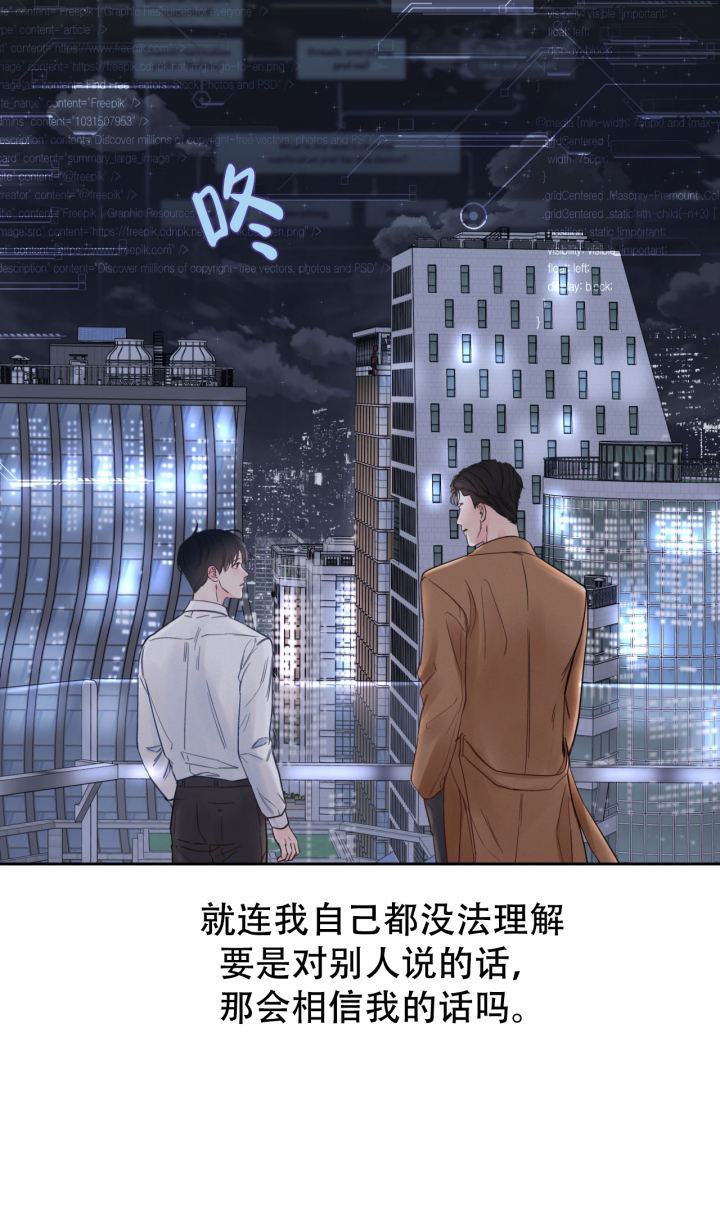 周六的主人 - 第9话 - 第33张图