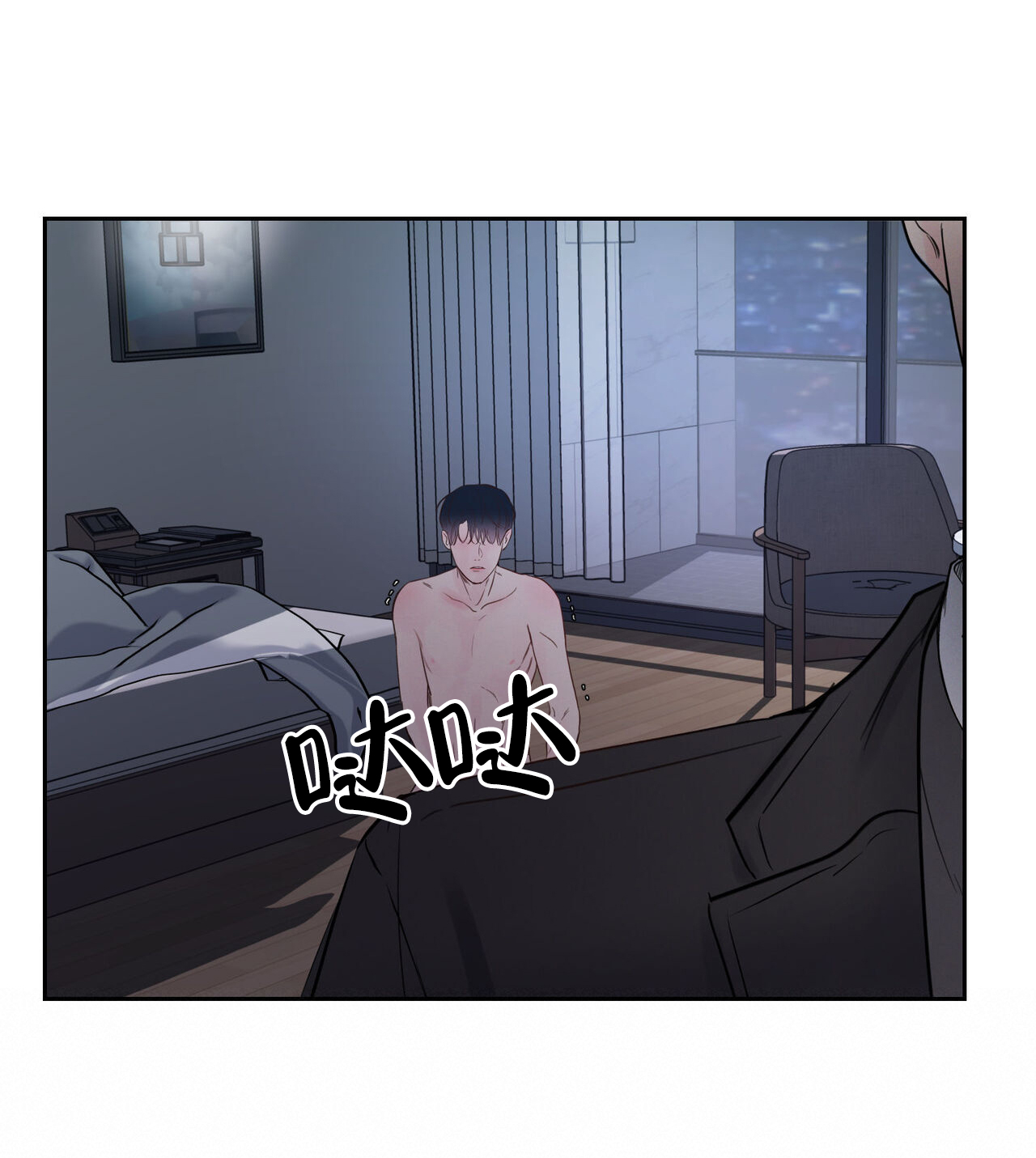 周六的主人 - 第8话 - 第11张图