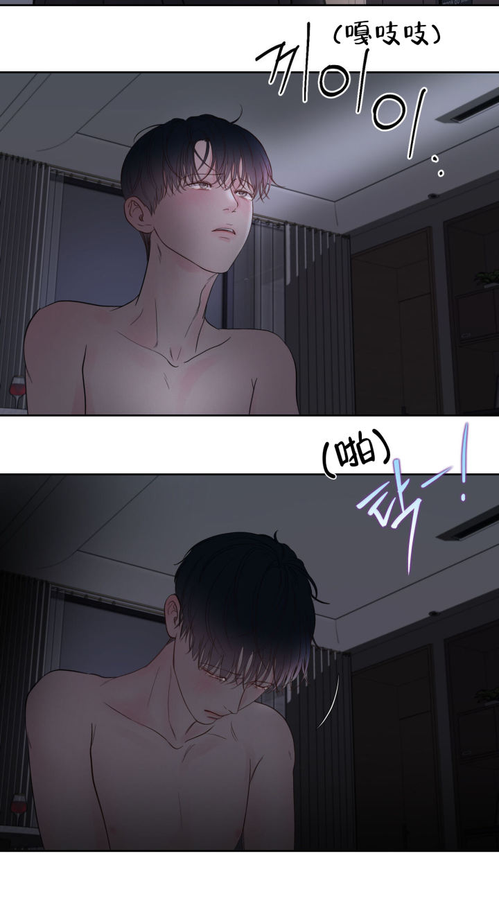 周六的主人 - 第8话 - 第14张图