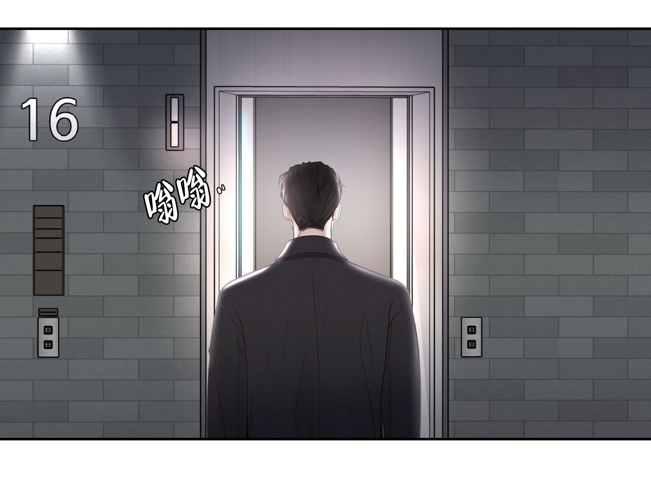 周六的主人 - 第8话 - 第18张图