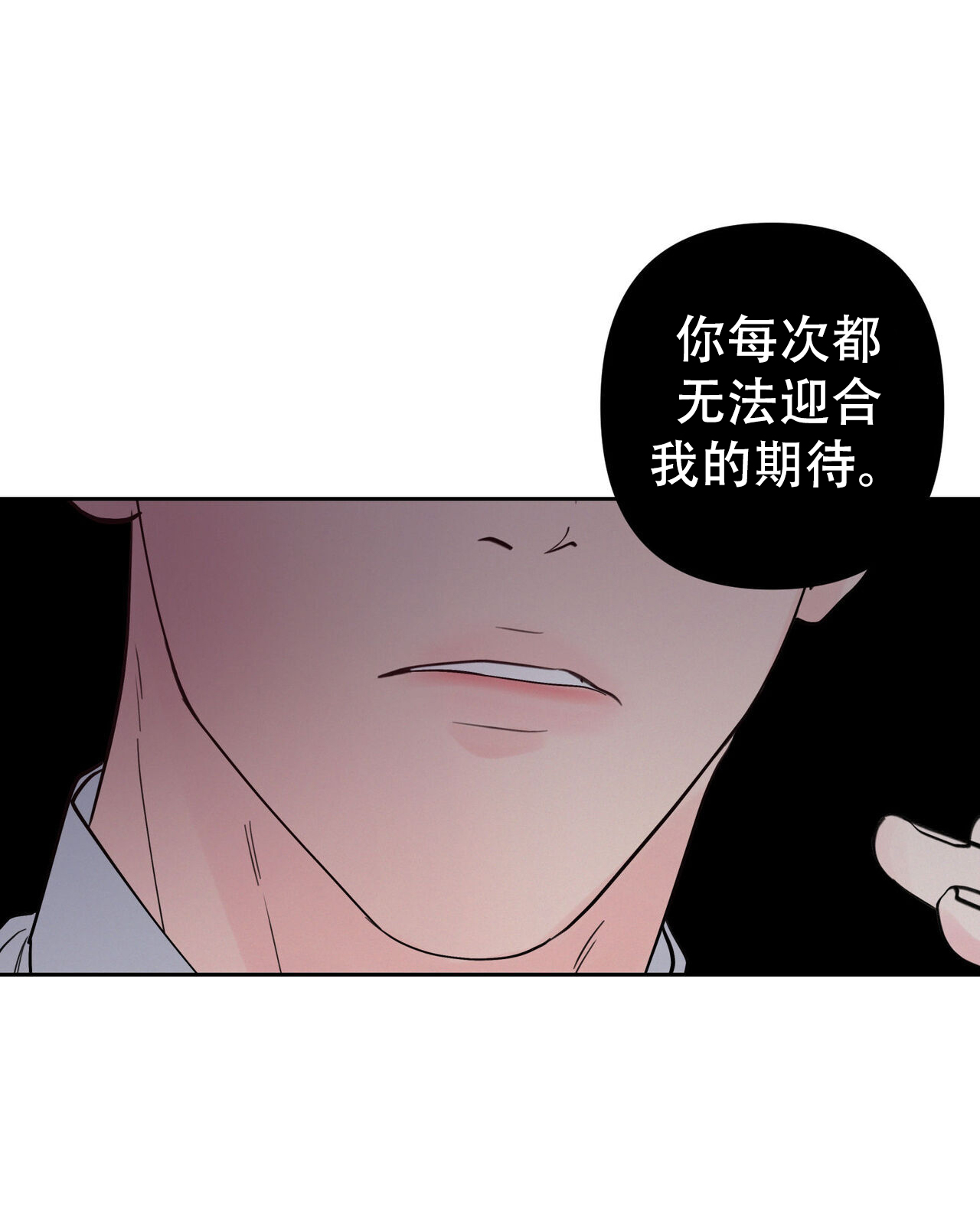 周六的主人 - 第8话 - 第6张图